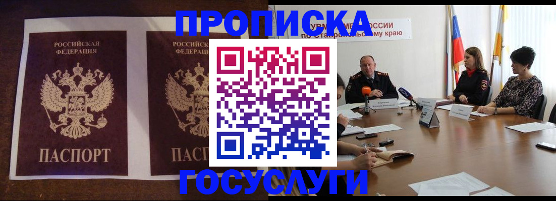 прописка поиск в Окуловке