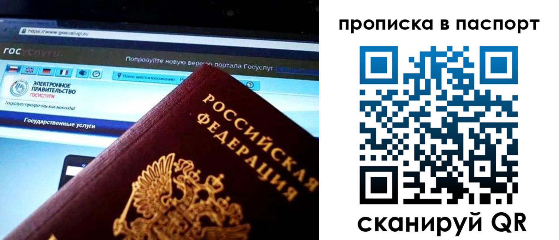 временная регистрация в Окуловке