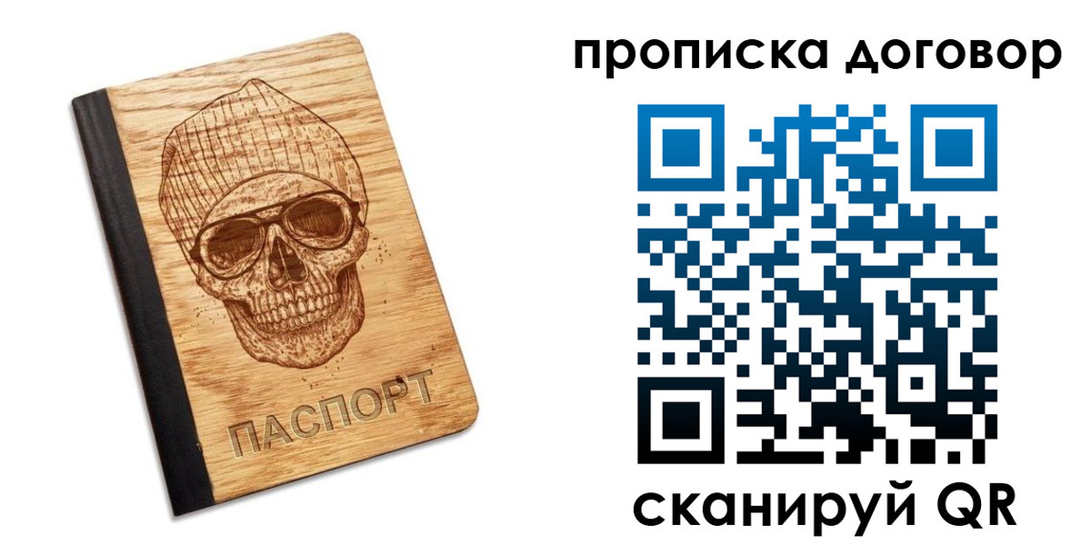 временная регистрация для всех в Окуловке