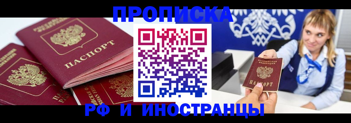 пропишу в квартире в Окуловке