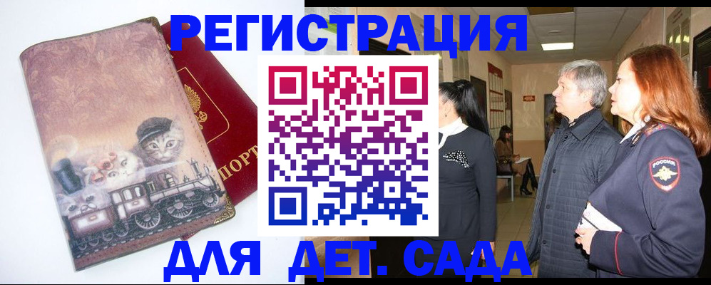 временная регистрация в Окуловке