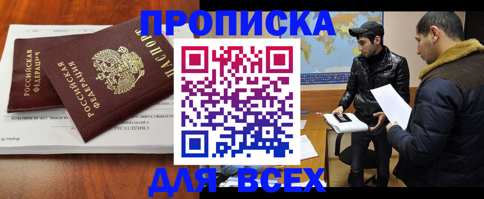 временная регистрация надежно в Окуловке