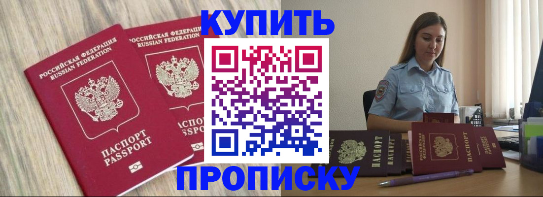 прописка для кредита в Окуловке