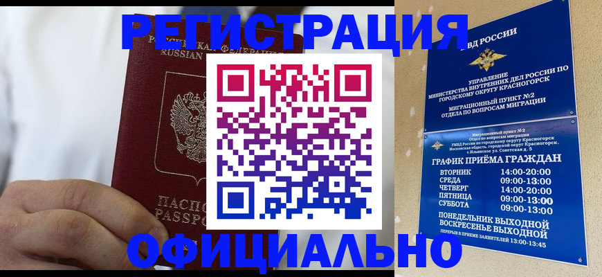 прописка для кредита в Окуловке