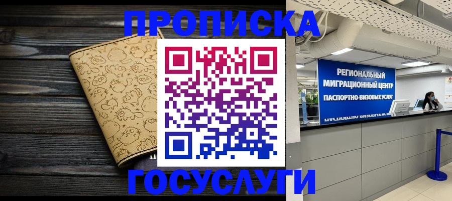 пропишу в квартире в Окуловке