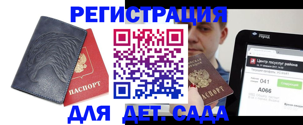 прописка 2025 в Окуловке