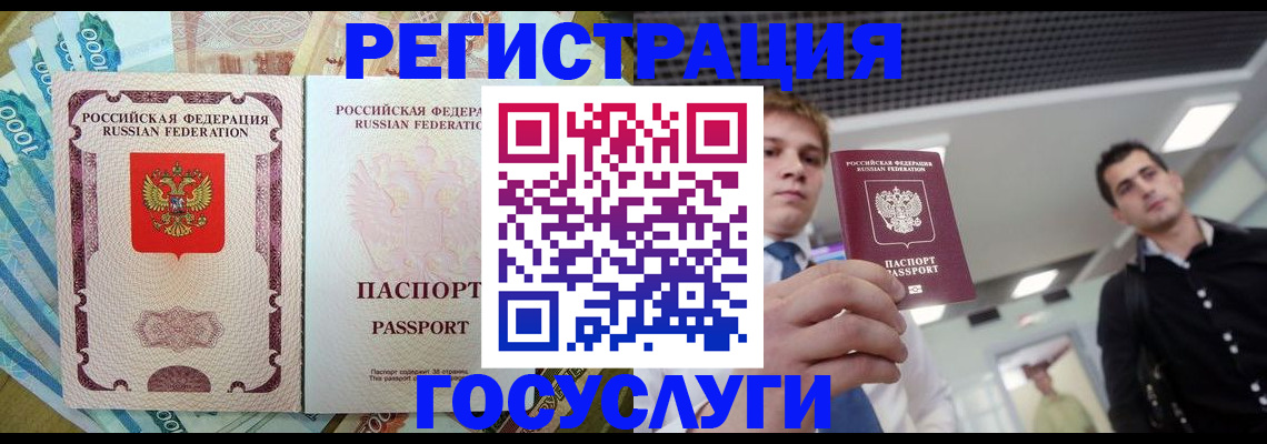 регистрация для школы в Окуловке