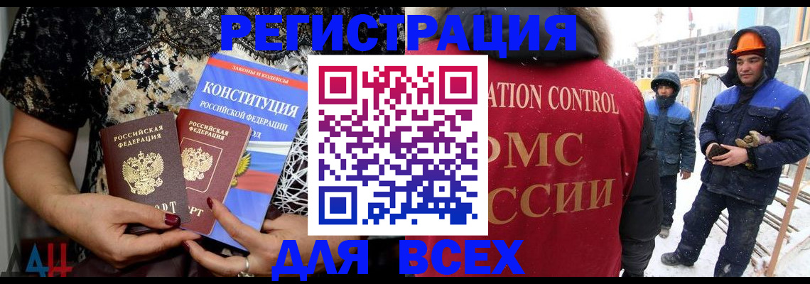 временная регистрация в Окуловке