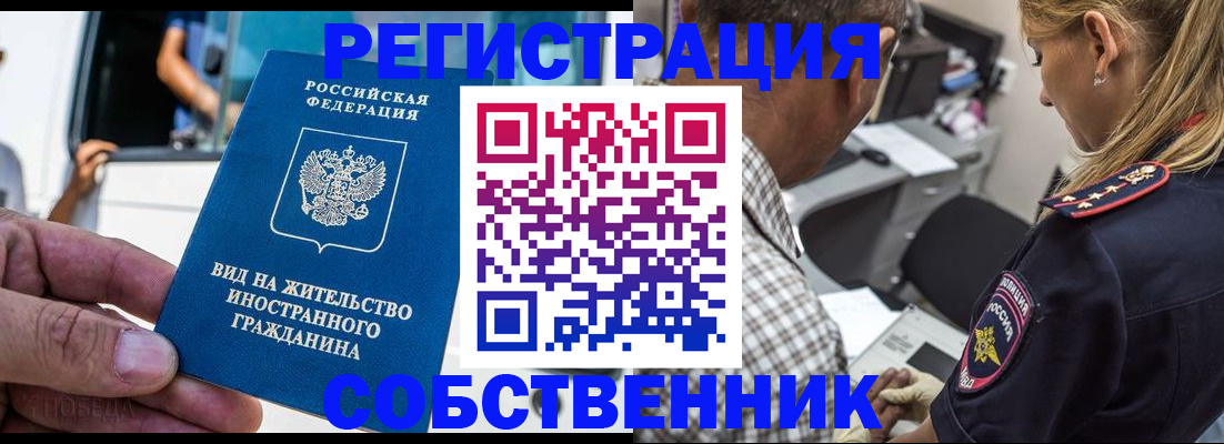 временная регистрация поиск в Окуловке
