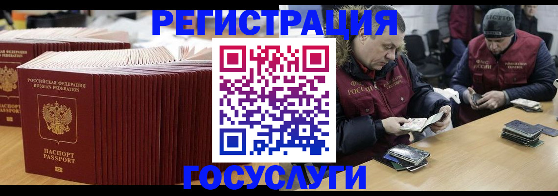 временная регистрация поиск в Окуловке